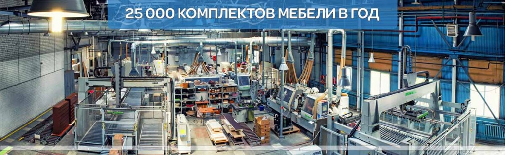 25000-komplektov-mebeli-v-god.jpg 25000-komplektov-mebeli-v-god.jpg