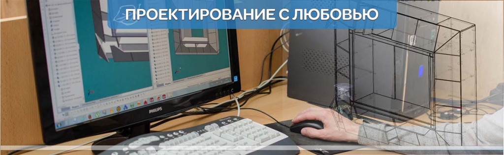 proektirovanie-s-lyubovyu.jpg proektirovanie-s-lyubovyu.jpg